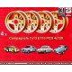 4 Stk Felgen Skoda Campagnolo 7x13 ET10 4x130 gold Skoda MB1000,MB1100,105,110,120,130, Lancia Fulvia Coupe